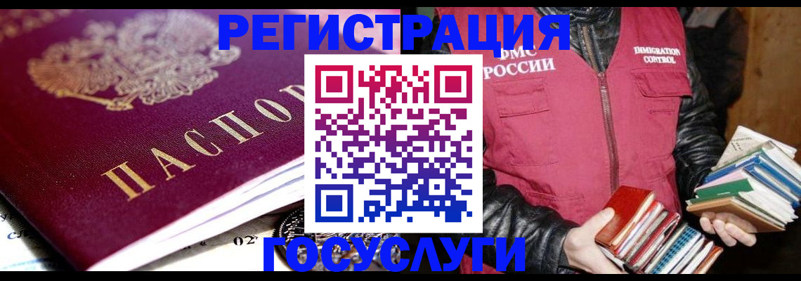 прописка штамп в Тульской области